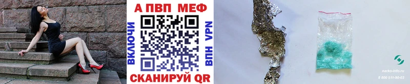 Альфа ПВП кристаллы  mega   Выборг 