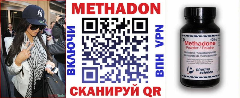 МЕТАДОН мёд Выборг