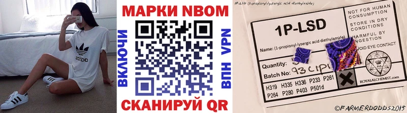 купить наркоту  Выборг  hydra tor  маркетплейс наркотические препараты  Марки 25I-NBOMe 1500мкг 